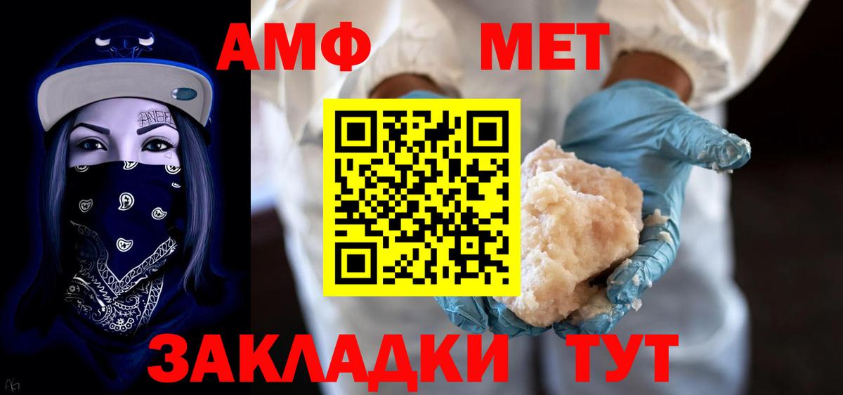 АМФ VHQ Орехово-Зуево