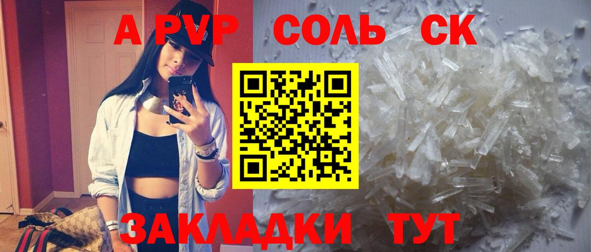 Орехово-Зуево  Alpha-PVP Crystall  Alpha PVP мука  Вход с VPN 