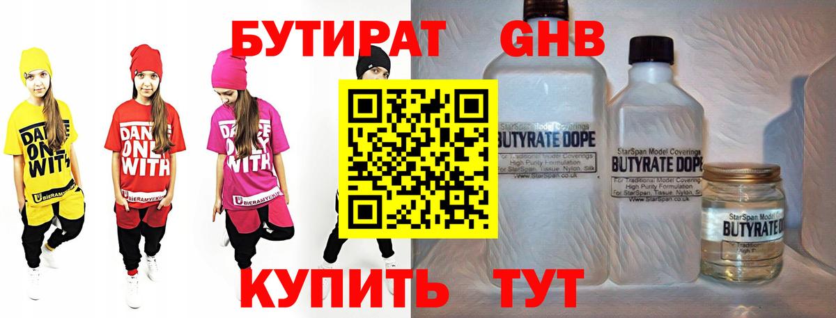 БУТИРАТ оксана  Вход с VPN  БУТИРАТ  Орехово-Зуево 