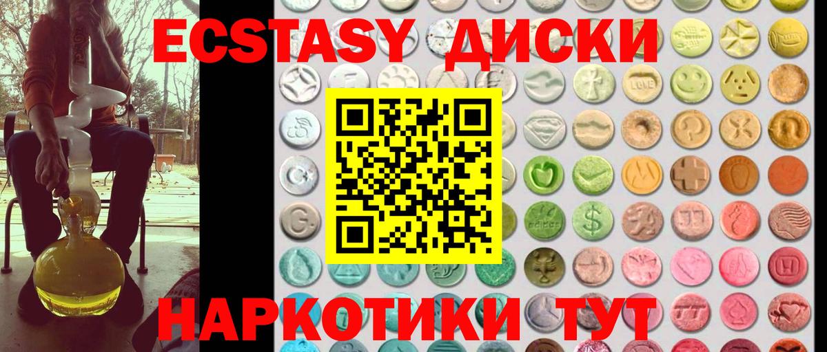 Орехово-Зуево  Экстази 250 мг  закладка  Ecstasy Дубай  Вход с VPN 