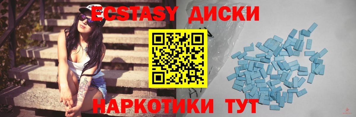Ecstasy круглые Орехово-Зуево