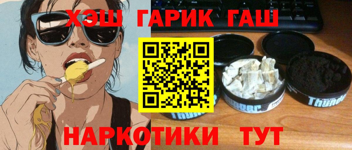 Орехово-Зуево  Гашиш 40% ТГК  Вход с VPN  ГАШ Изолятор 