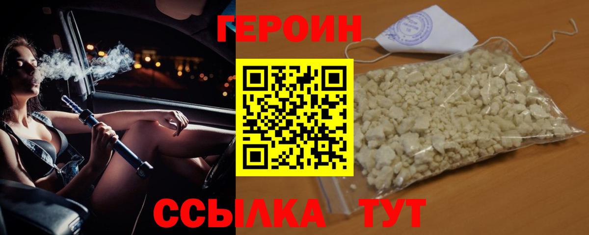 Героин Афган  Вход с VPN  Орехово-Зуево 