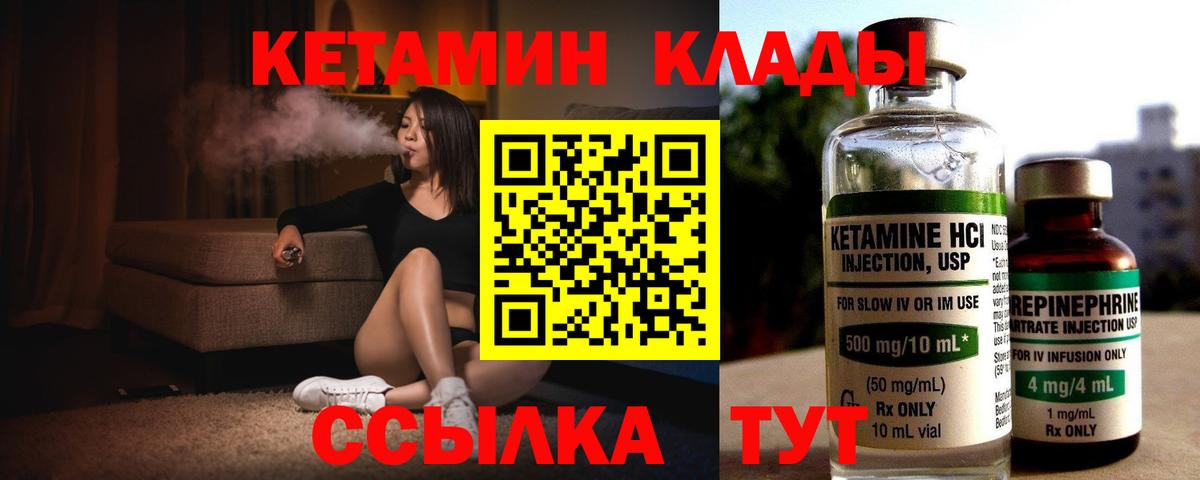 Орехово-Зуево  Кетамин VHQ  Вход с VPN 