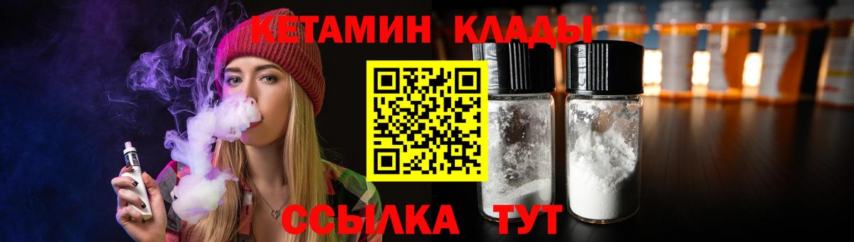 КЕТАМИН ketamine Орехово-Зуево