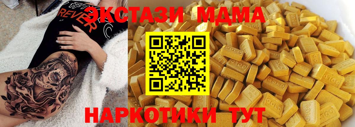 Орехово-Зуево  MDMA молли  Вход с VPN  MDMA молли 