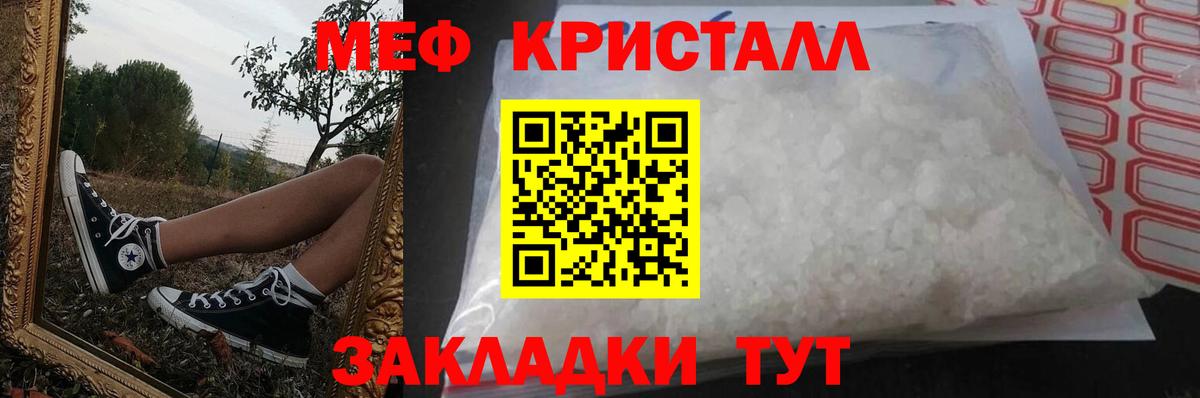 Орехово-Зуево  Меф  Мефедрон  МЯУ-МЯУ VHQ  Вход с VPN 