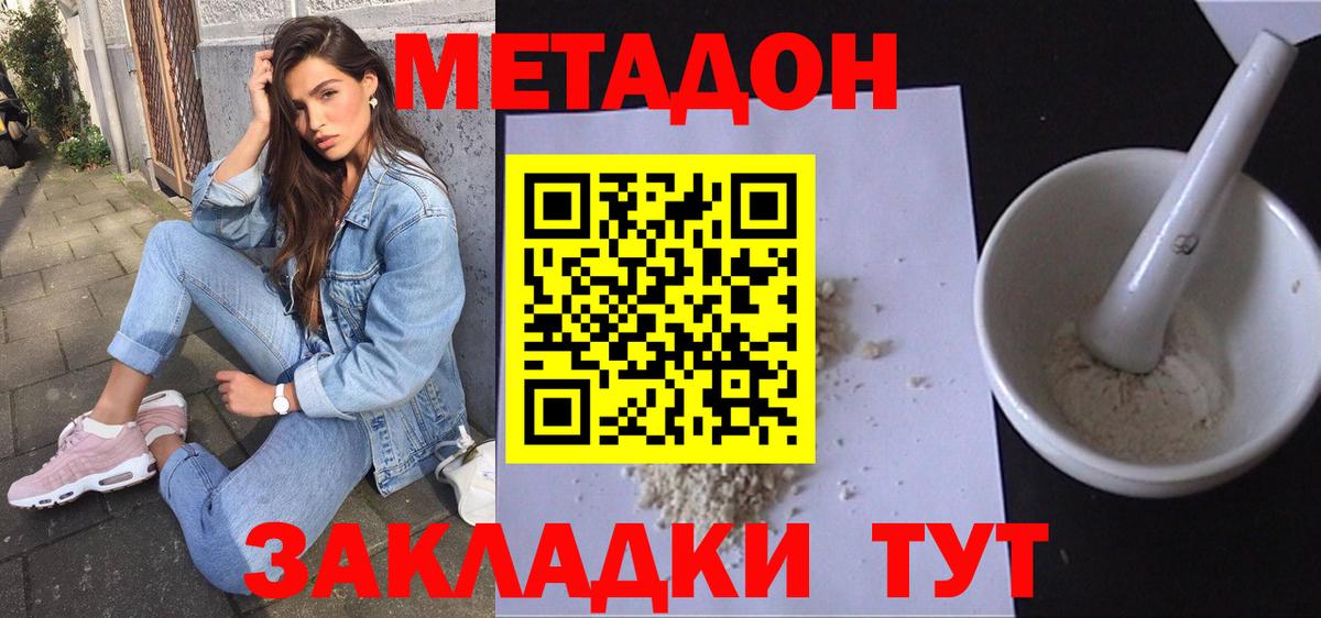 МЕТАДОН VHQ  Вход с VPN  Орехово-Зуево 