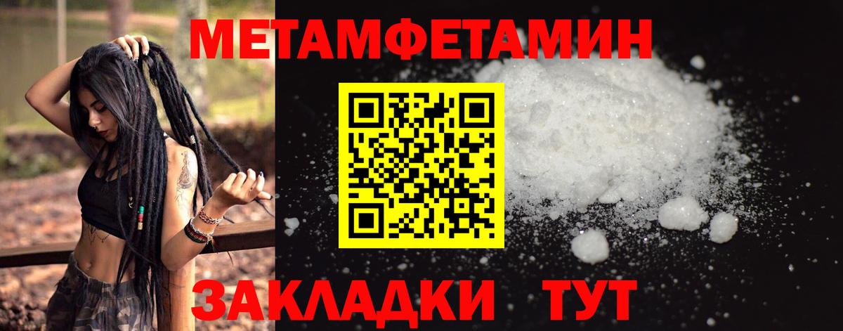 Метамфетамин кристалл Орехово-Зуево