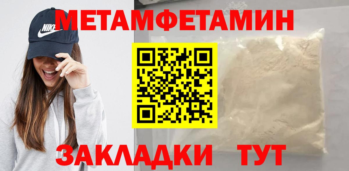Первитин винт  Вход с VPN  Орехово-Зуево 